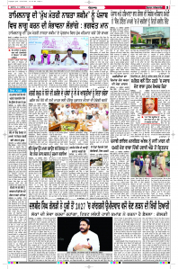 Latest Punjabi Newspaper | Punjabi News Rozana Spokesman Epaper