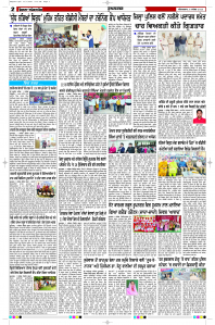 Latest Punjabi Newspaper | Punjabi News Rozana Spokesman Epaper