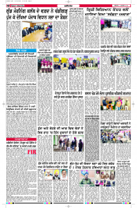 Latest Punjabi Newspaper | Punjabi News Rozana Spokesman Epaper
