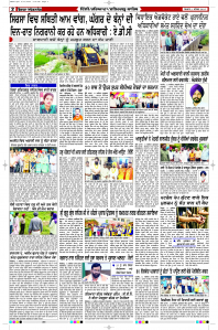 Latest Punjabi Newspaper | Punjabi News Rozana Spokesman Epaper