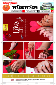 Latest Punjabi Newspaper | Punjabi News Rozana Spokesman Epaper