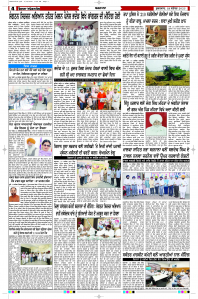 Latest Punjabi Newspaper | Punjabi News Rozana Spokesman Epaper