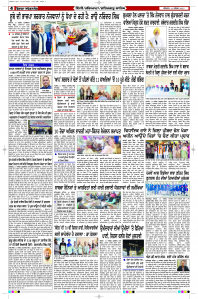 Latest Punjabi Newspaper | Punjabi News Rozana Spokesman Epaper