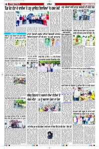 Latest Punjabi Newspaper | Punjabi News Rozana Spokesman Epaper