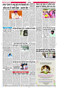 Latest Punjabi Newspaper | Punjabi News Rozana Spokesman Epaper