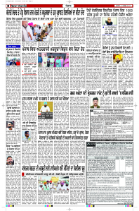 Latest Punjabi Newspaper | Punjabi News Rozana Spokesman Epaper