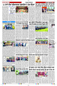 Latest Punjabi Newspaper | Punjabi News Rozana Spokesman Epaper