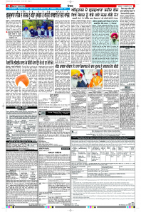 Latest Punjabi Newspaper | Punjabi News Rozana Spokesman Epaper