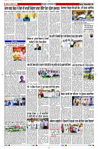 Latest Punjabi Newspaper | Punjabi News Rozana Spokesman Epaper