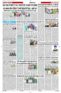 Latest Punjabi Newspaper | Punjabi News Rozana Spokesman Epaper