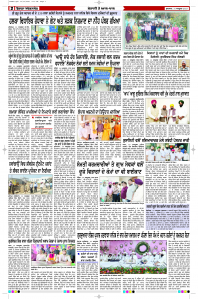 Latest Punjabi Newspaper | Punjabi News Rozana Spokesman Epaper