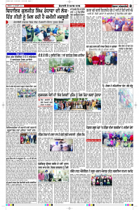 Latest Punjabi Newspaper | Punjabi News Rozana Spokesman Epaper
