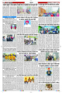 Latest Punjabi Newspaper | Punjabi News Rozana Spokesman Epaper