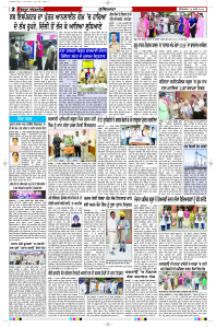 Latest Punjabi Newspaper | Punjabi News Rozana Spokesman Epaper