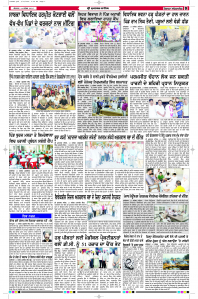 Latest Punjabi Newspaper | Punjabi News Rozana Spokesman Epaper