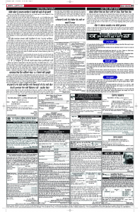 Latest Punjabi Newspaper | Punjabi News Rozana Spokesman Epaper