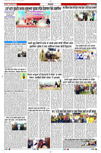 Latest Punjabi Newspaper | Punjabi News Rozana Spokesman Epaper