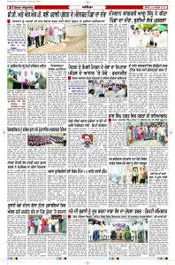 Latest Punjabi Newspaper | Punjabi News Rozana Spokesman Epaper