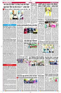 Latest Punjabi Newspaper | Punjabi News Rozana Spokesman Epaper
