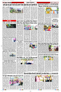 Latest Punjabi Newspaper | Punjabi News Rozana Spokesman Epaper