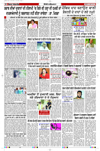 Latest Punjabi Newspaper | Punjabi News Rozana Spokesman Epaper