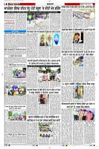 Latest Punjabi Newspaper | Punjabi News Rozana Spokesman Epaper