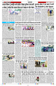 Latest Punjabi Newspaper | Punjabi News Rozana Spokesman Epaper