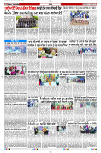 Latest Punjabi Newspaper | Punjabi News Rozana Spokesman Epaper