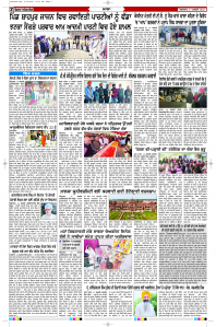 Latest Punjabi Newspaper | Punjabi News Rozana Spokesman Epaper