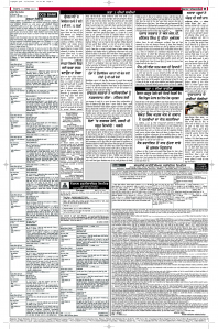 Latest Punjabi Newspaper | Punjabi News Rozana Spokesman Epaper