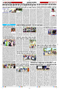Latest Punjabi Newspaper | Punjabi News Rozana Spokesman Epaper