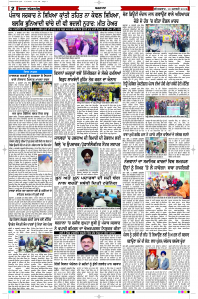 Latest Punjabi Newspaper | Punjabi News Rozana Spokesman Epaper