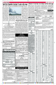 Latest Punjabi Newspaper | Punjabi News Rozana Spokesman Epaper