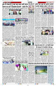 Latest Punjabi Newspaper | Punjabi News Rozana Spokesman Epaper