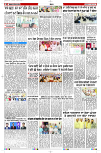 Latest Punjabi Newspaper | Punjabi News Rozana Spokesman Epaper