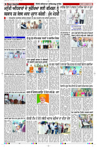 Latest Punjabi Newspaper | Punjabi News Rozana Spokesman Epaper