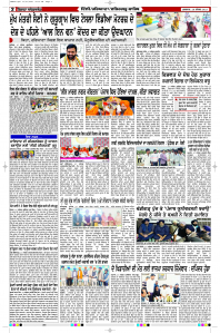 Latest Punjabi Newspaper | Punjabi News Rozana Spokesman Epaper