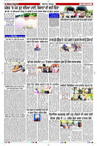 Latest Punjabi Newspaper | Punjabi News Rozana Spokesman Epaper