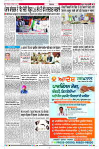Latest Punjabi Newspaper | Punjabi News Rozana Spokesman Epaper