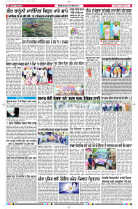 Latest Punjabi Newspaper | Punjabi News Rozana Spokesman Epaper