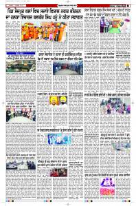 Latest Punjabi Newspaper | Punjabi News Rozana Spokesman Epaper
