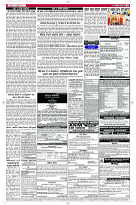 Latest Punjabi Newspaper | Punjabi News Rozana Spokesman Epaper