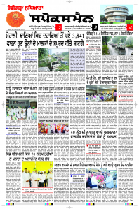 Epaper Rozana Spokesman