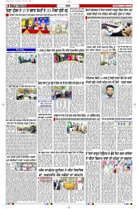 Latest Punjabi Newspaper | Punjabi News Rozana Spokesman Epaper