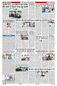Latest Punjabi Newspaper | Punjabi News Rozana Spokesman Epaper