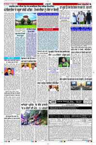 Latest Punjabi Newspaper | Punjabi News Rozana Spokesman Epaper