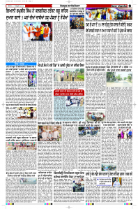Latest Punjabi Newspaper | Punjabi News Rozana Spokesman Epaper