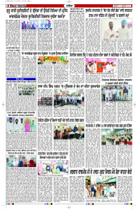 Latest Punjabi Newspaper | Punjabi News Rozana Spokesman Epaper