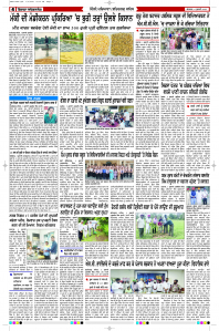 Latest Punjabi Newspaper | Punjabi News Rozana Spokesman Epaper