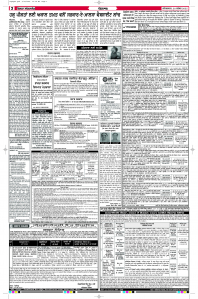 Epaper Rozana Spokesman